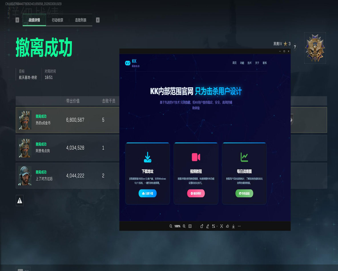 三角洲透视挂怎么分辨透视自瞄效果