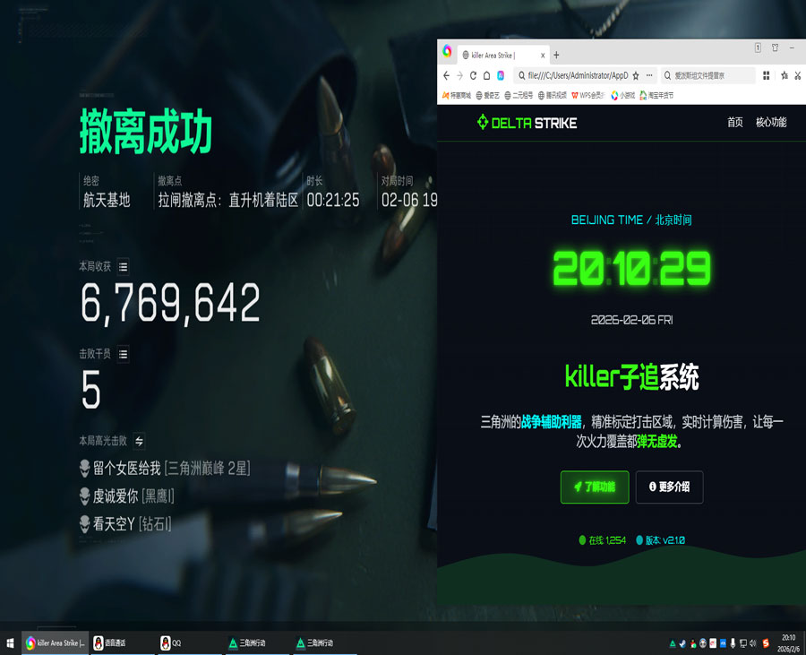 三角洲透视挂怎么分辨软件效果